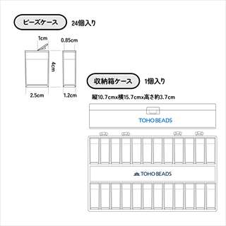 ビーズキャビネット