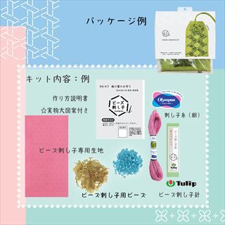 オンライン限定 ビーズ刺し子　キット 十字花刺しのがまぐち